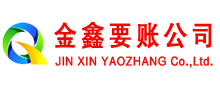 古冶要账公司